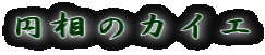~̃JCG